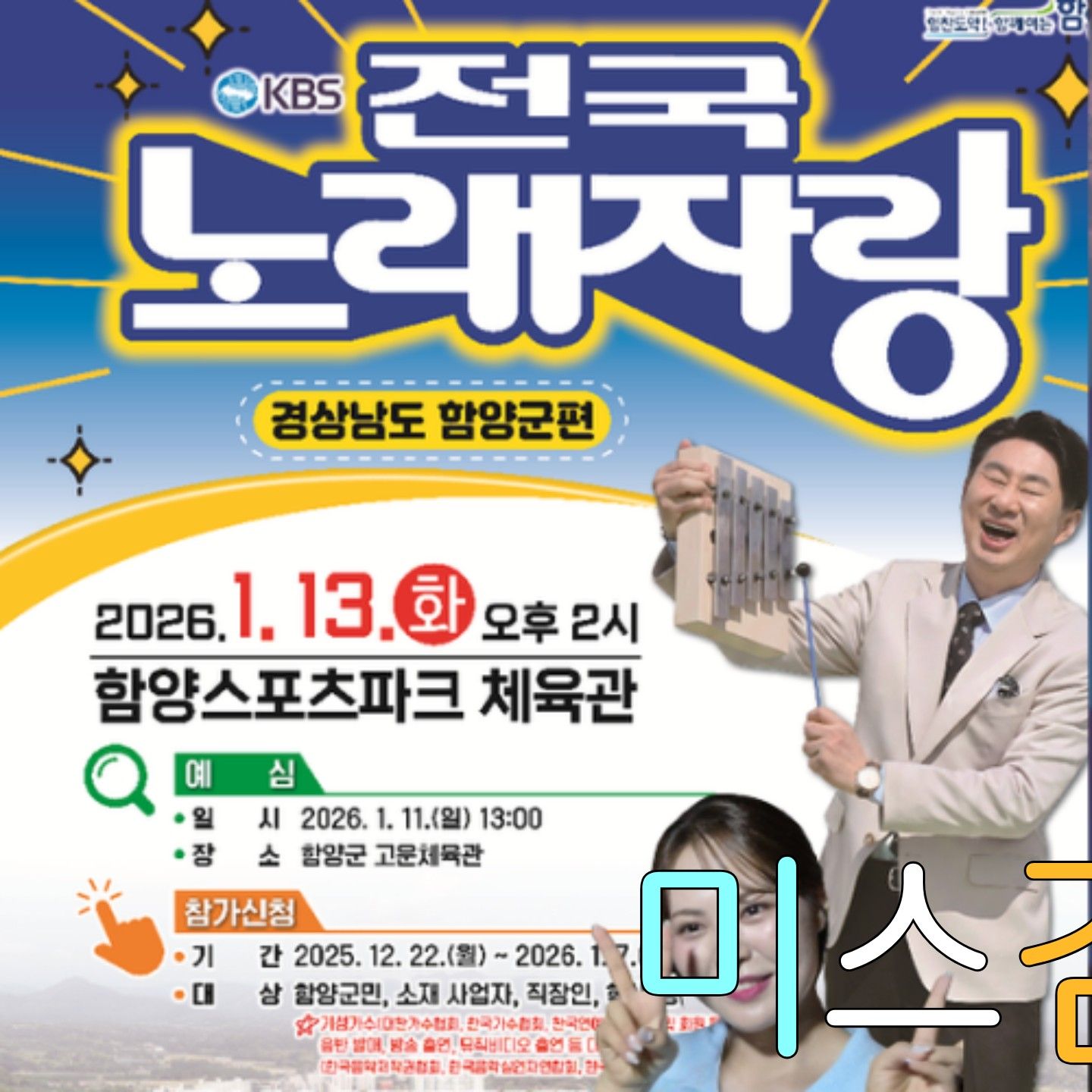 Behind-the-scenes cut of Miss Kim