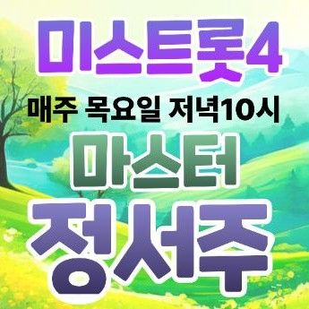 A moment captured by a fan of Jung Seojoo