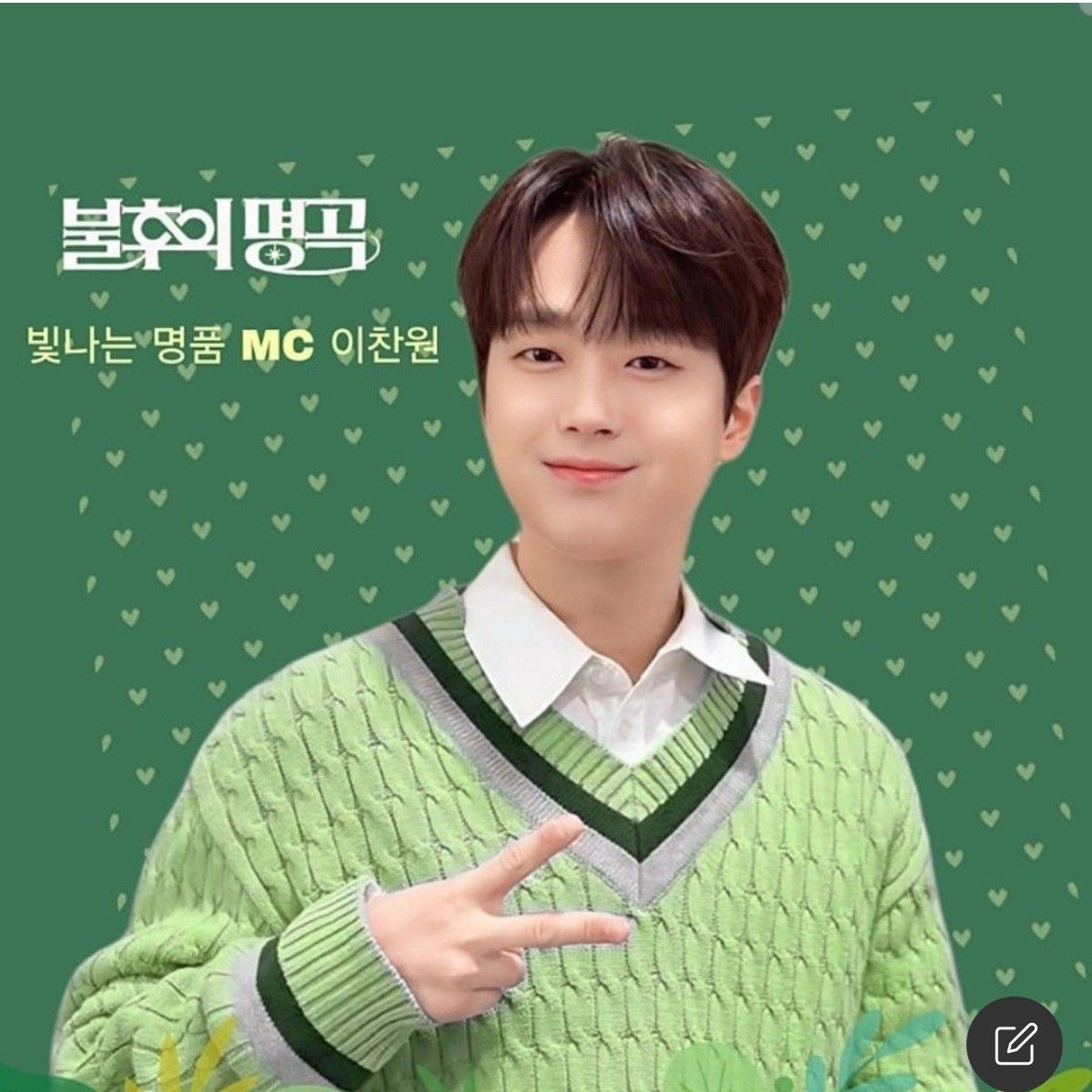 イ・チャンウォンの最近の活動ショット