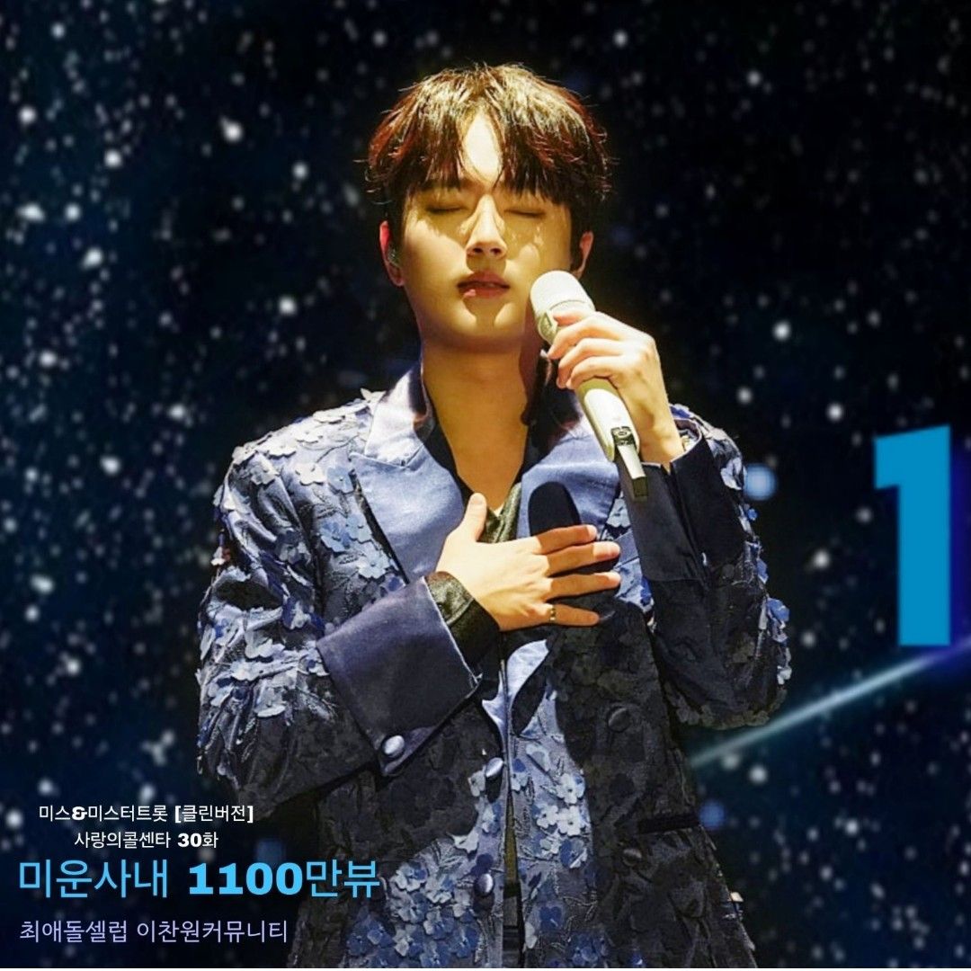 Momen yang diabadikan oleh penggemar Lee Chanwon