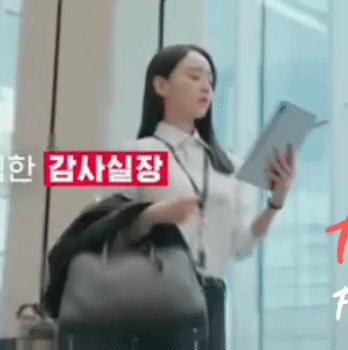 Recent activity shot of Shin Haesun