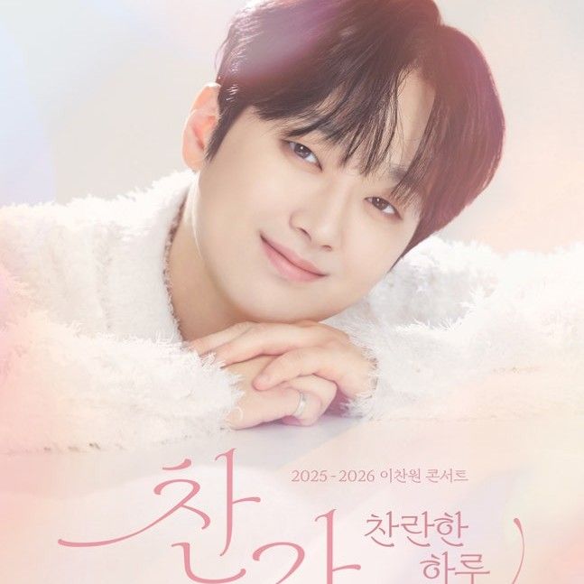 イ・チャンウォンの最近の活動ショット