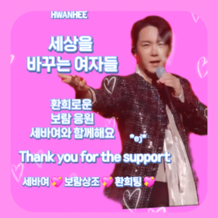 Recent activity shot of Hwanhee