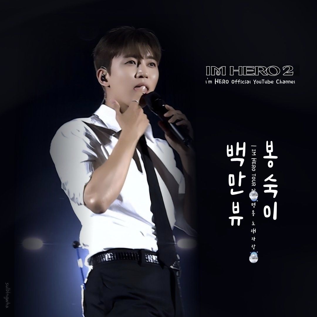 Recent activity shot of Lim Youngwoong