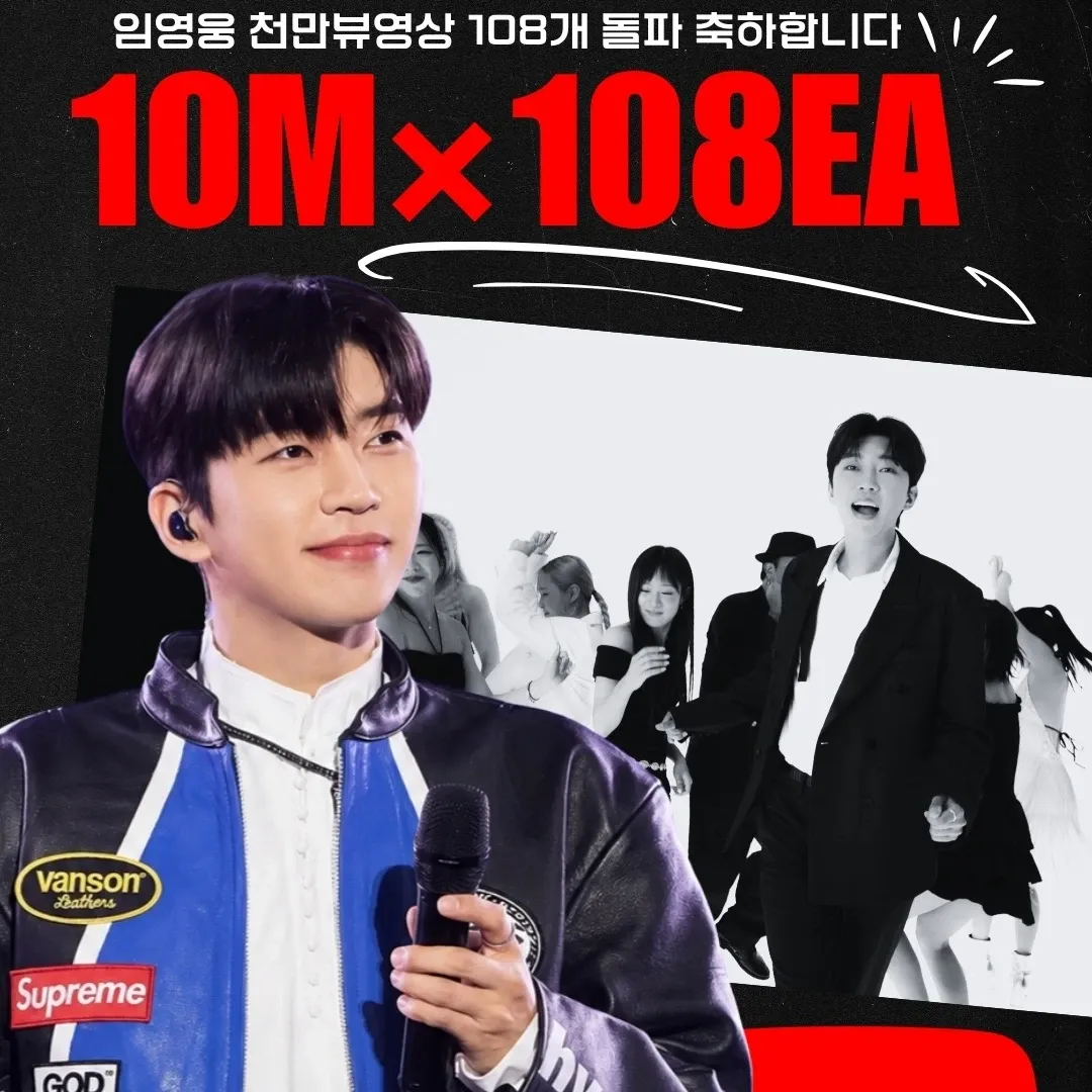 Cuplikan di balik layar dari Lim Youngwoong