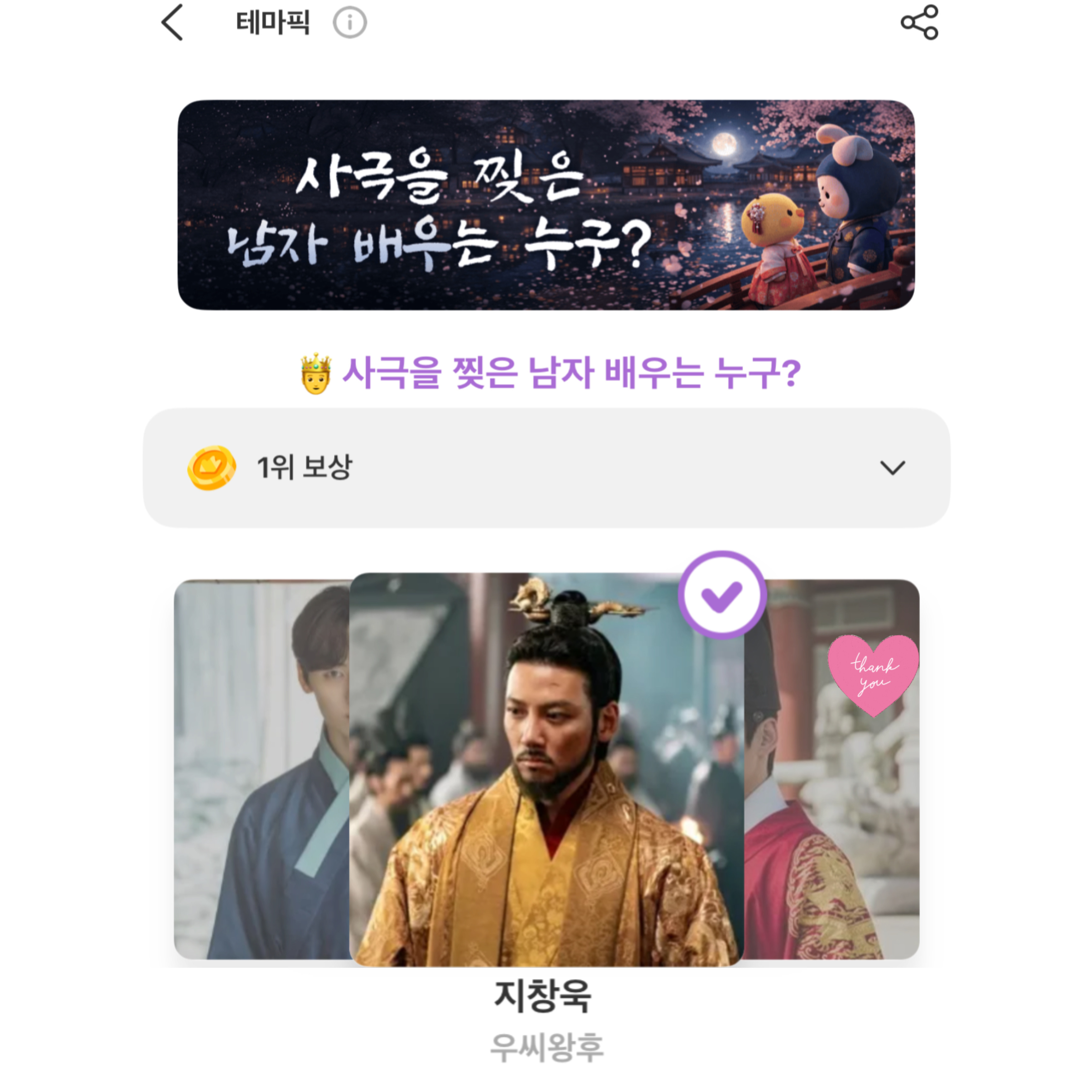 ファンが撮影したチ・チャンウクの瞬間