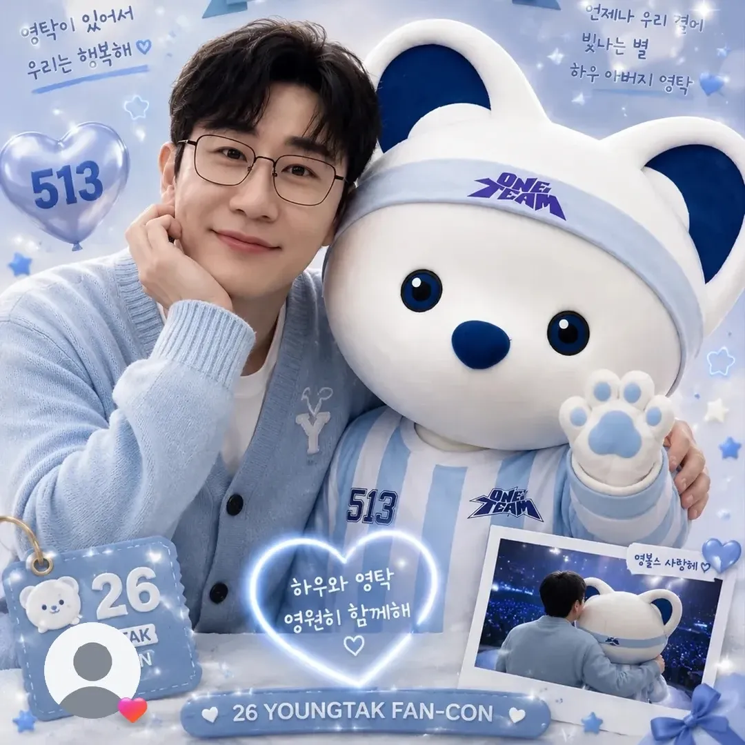 영탁 팬이 찍은 순간