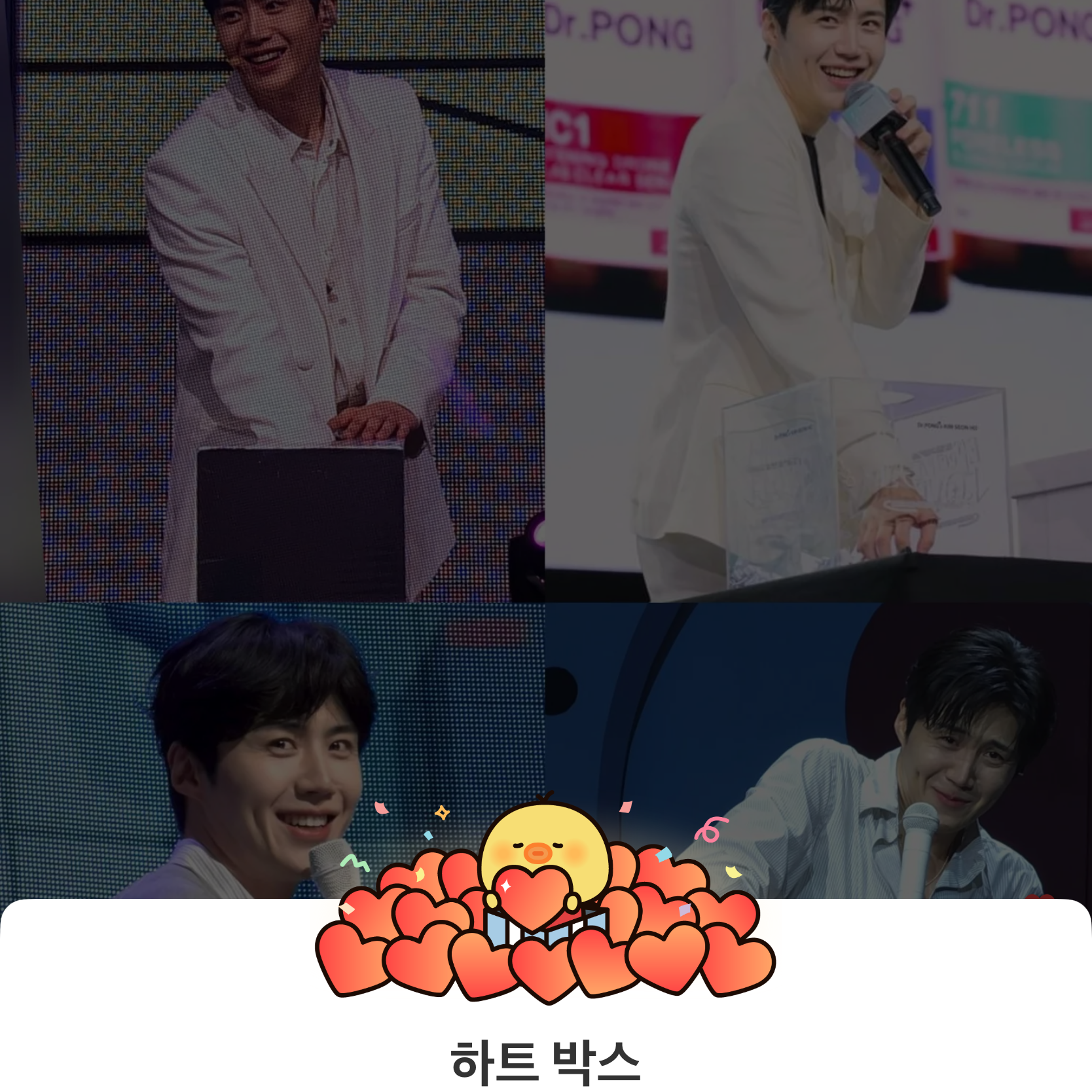 김선호 최근 활동샷