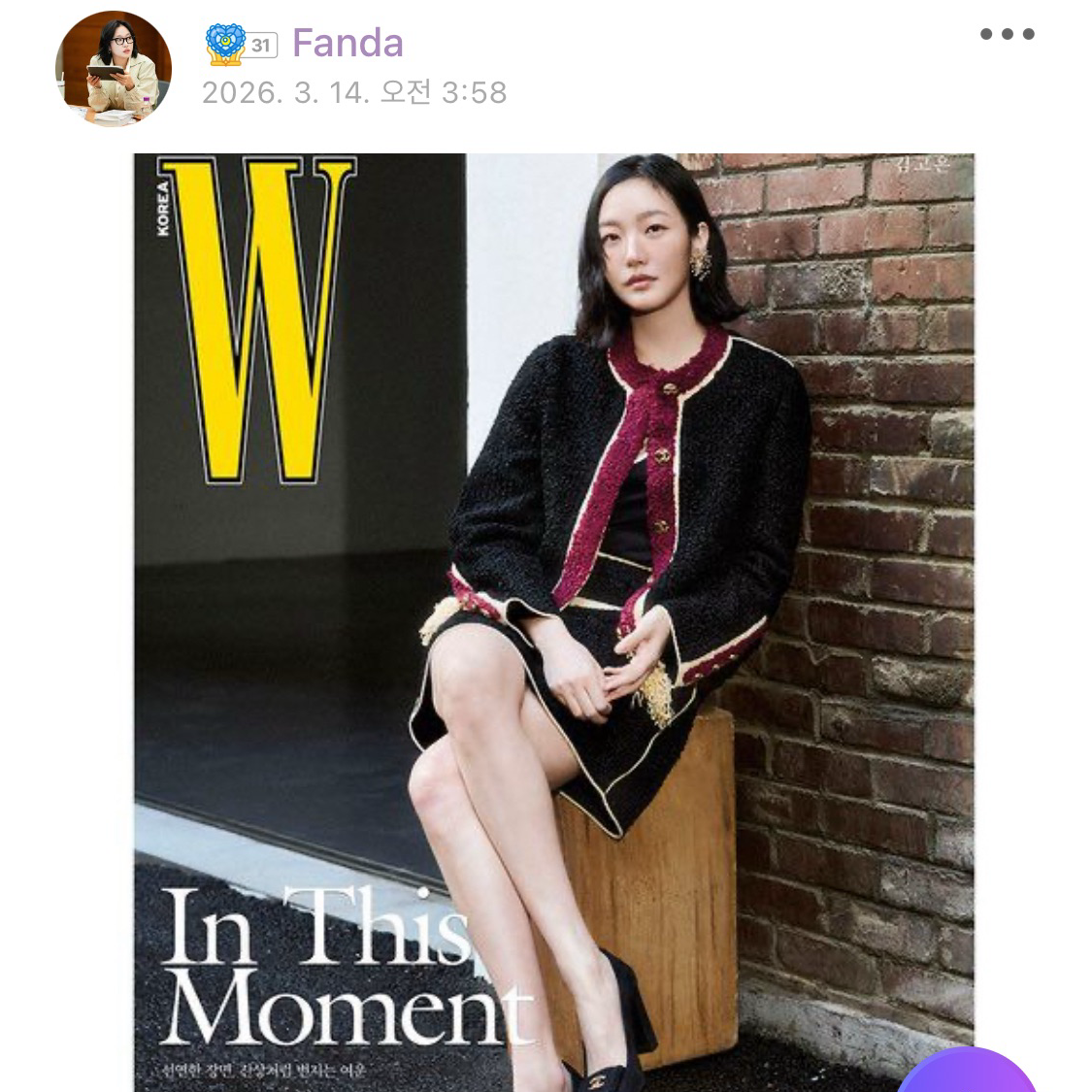 Foto terbaru dari Kim Goeun