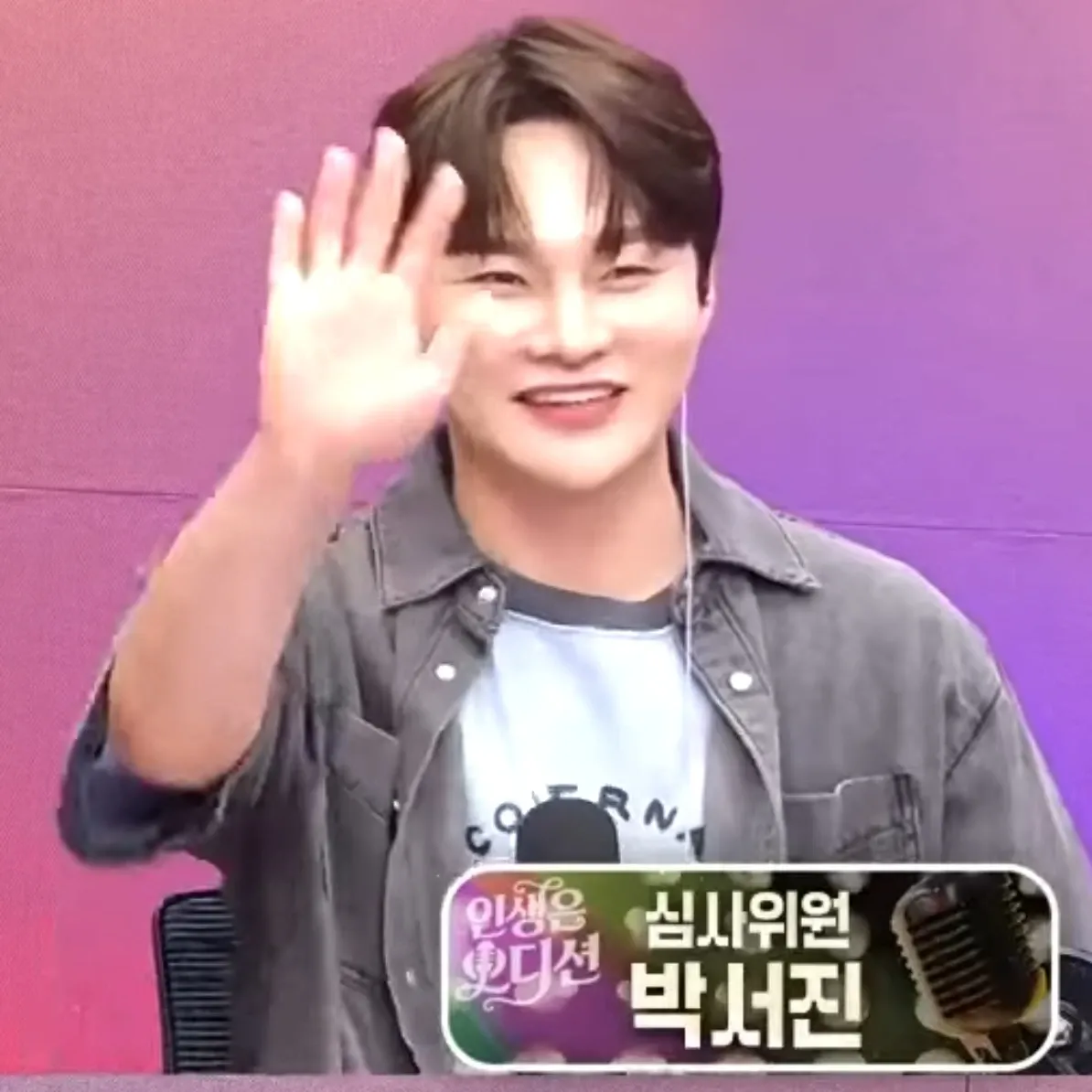 박서진의 비하인드 컷