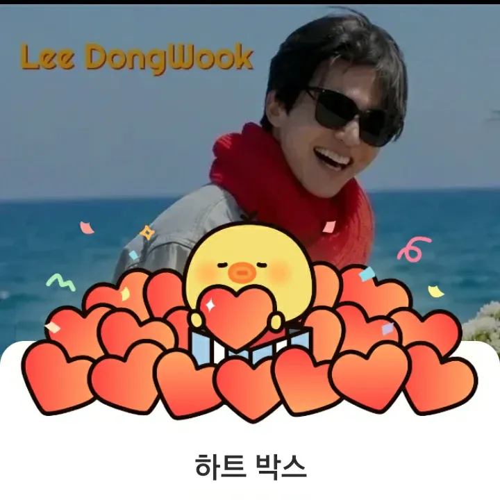 Recent activity shot of Lee Dongwook