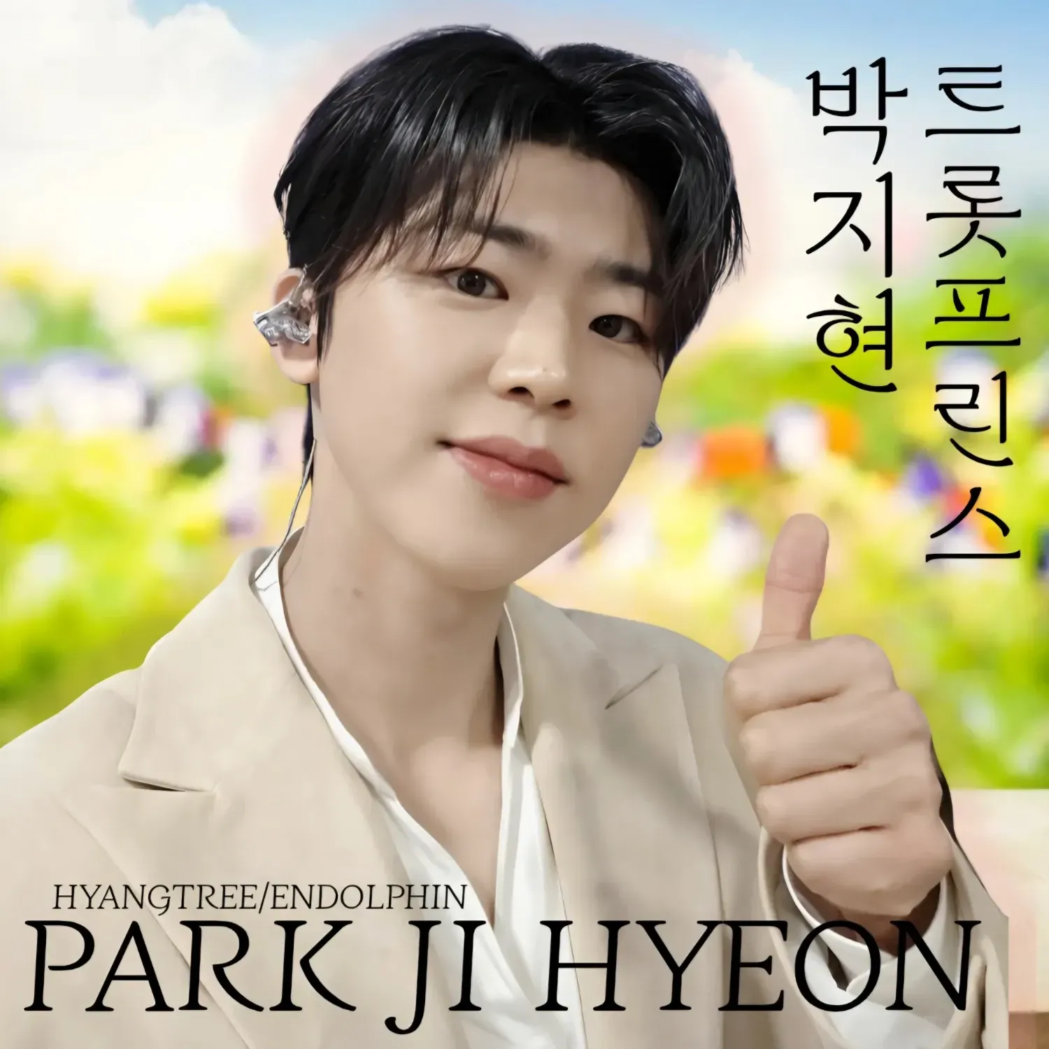 A moment captured by a fan of Park Jihyeon