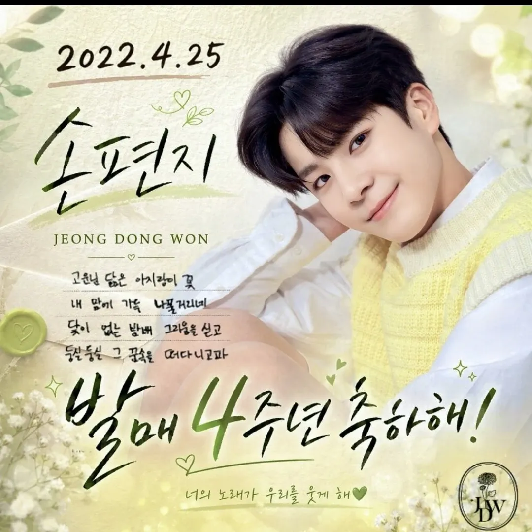 粉絲拍下的鄭東元瞬間