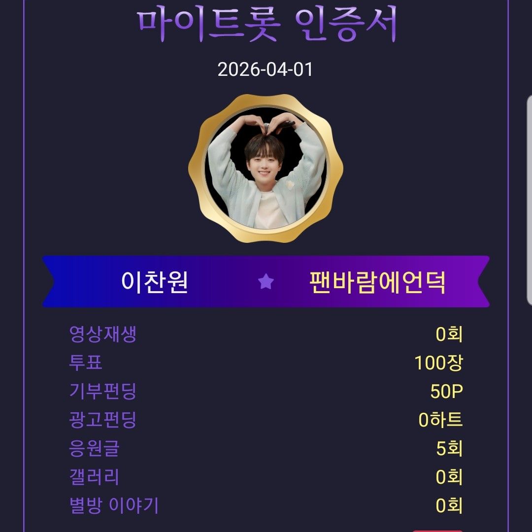 이찬원의 최신 사진