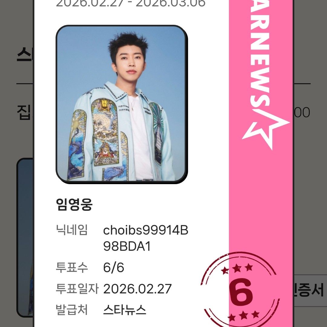 イム・ヨンウンの最新写真