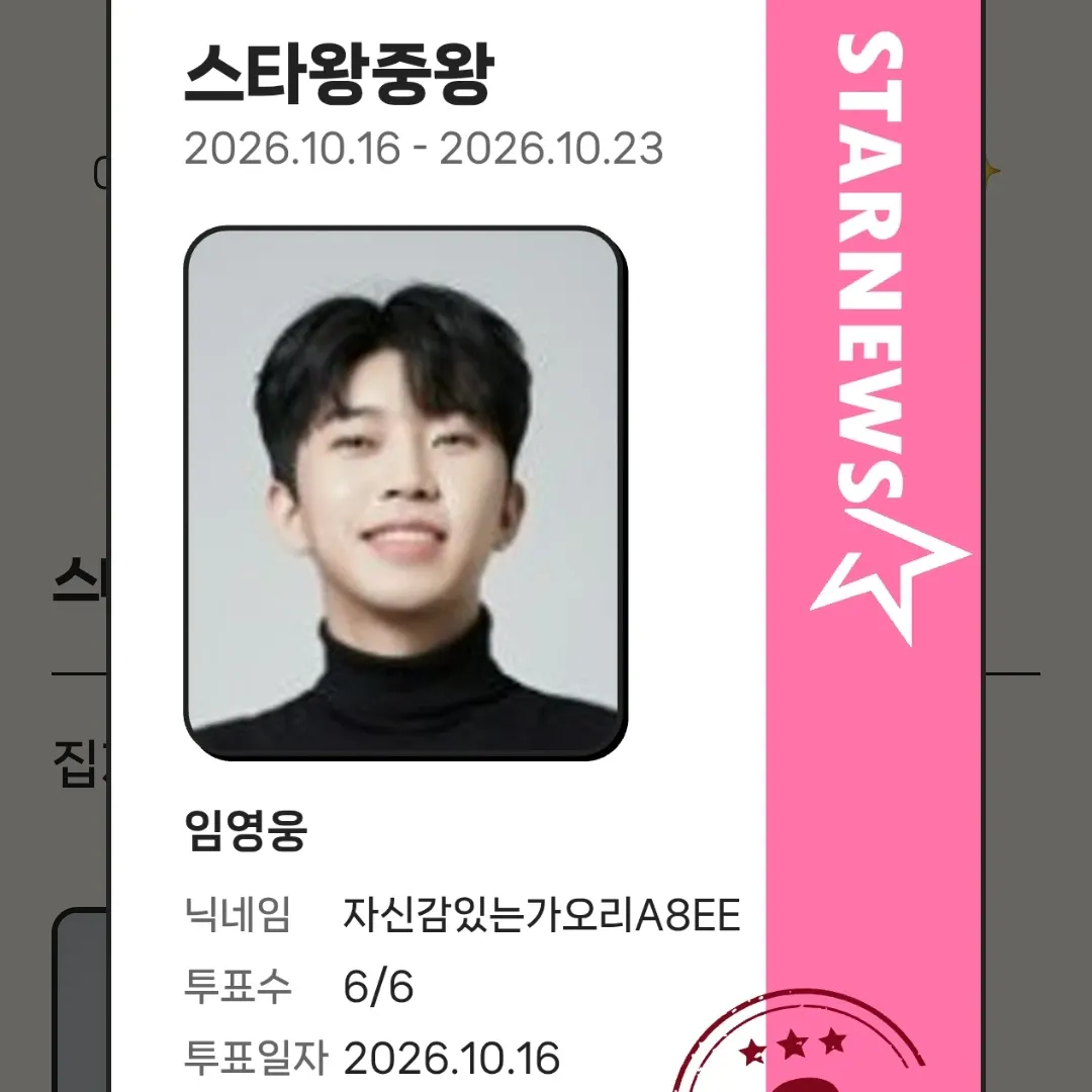 Cuplikan di balik layar dari Lim Youngwoong