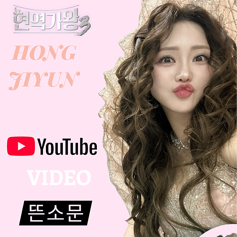 Latest photo of Hong Jiyoon