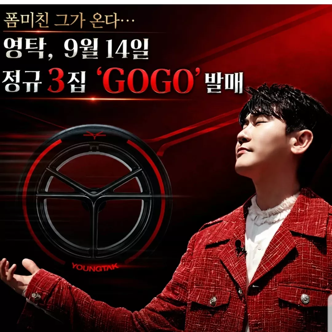 영탁의 최신 사진