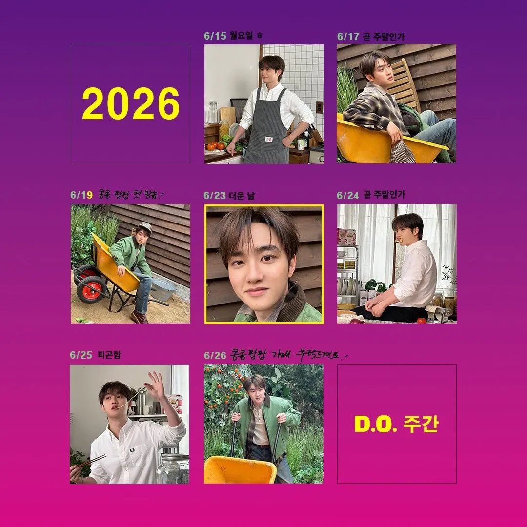 도경수 (디오)의 최신 사진