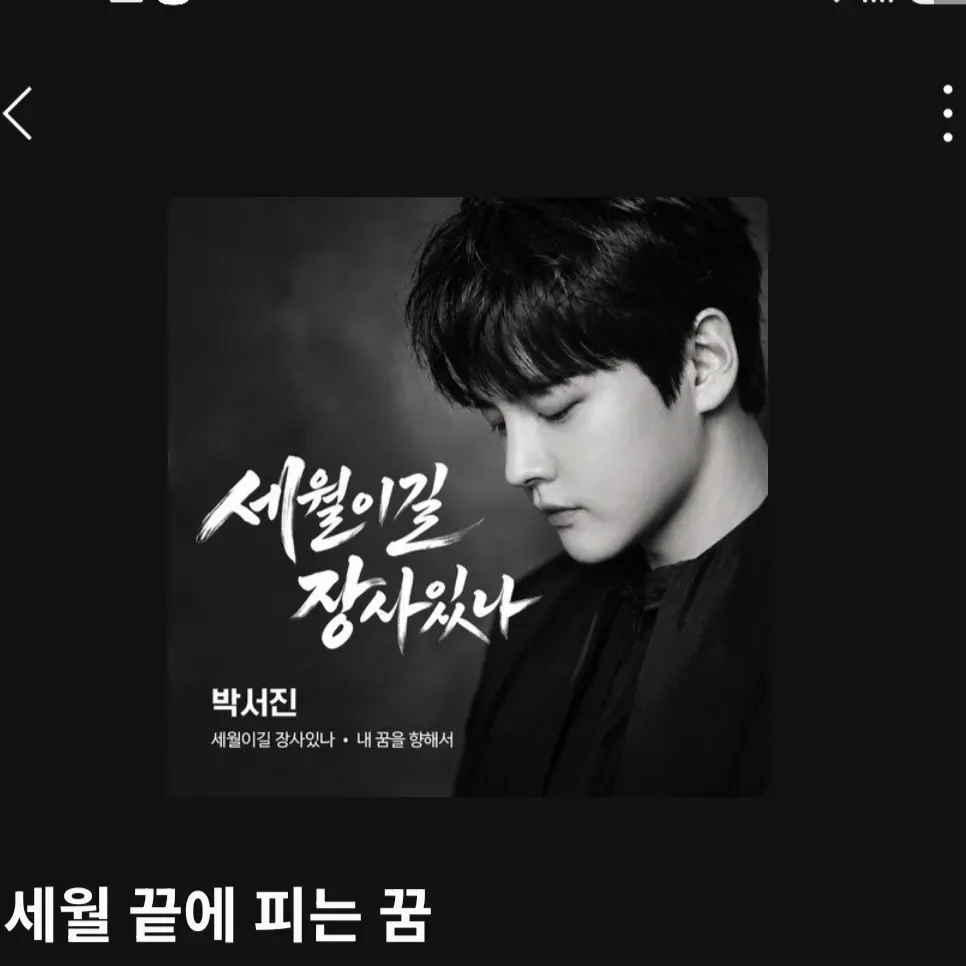 박서진의 최신 사진