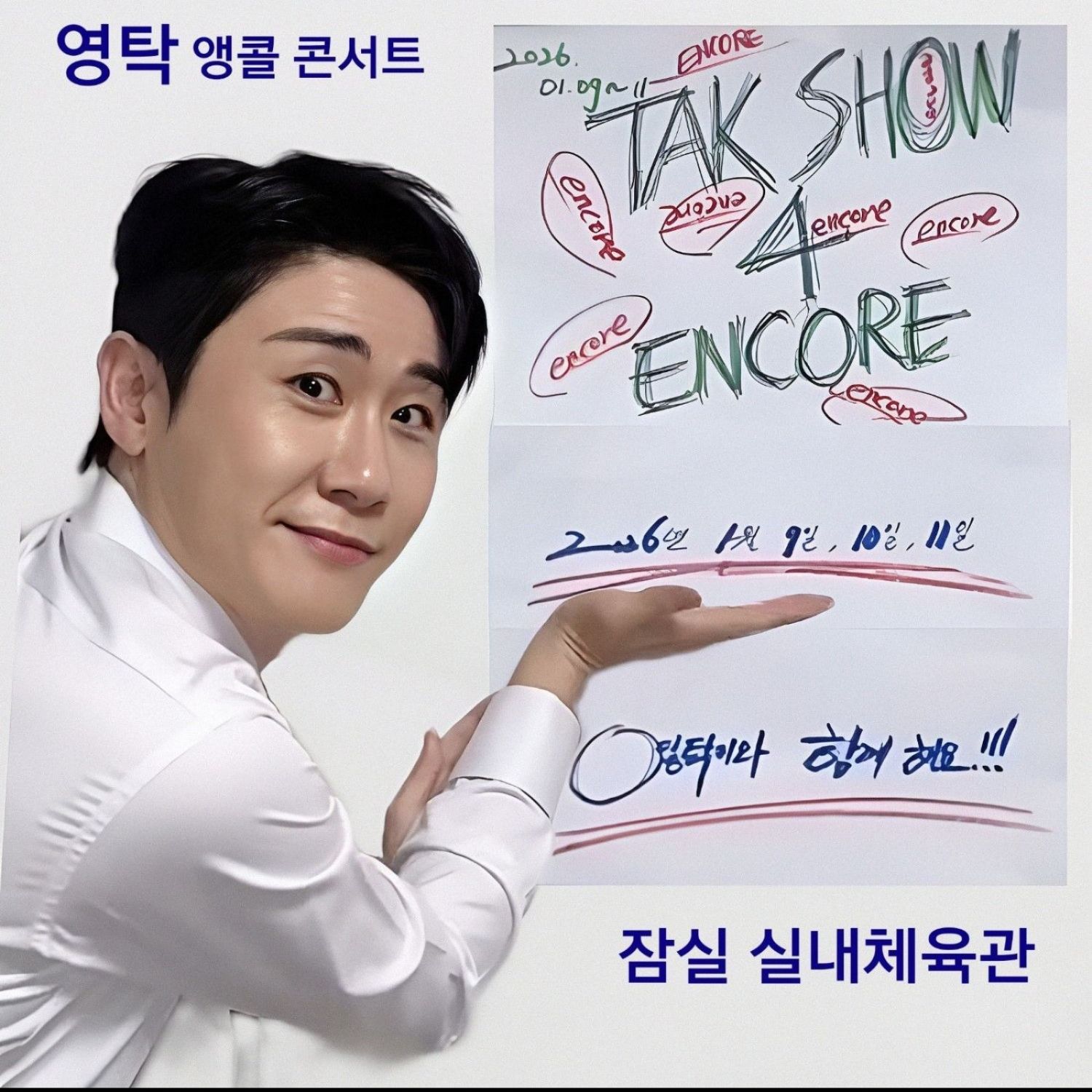 永卓的幕后花絮