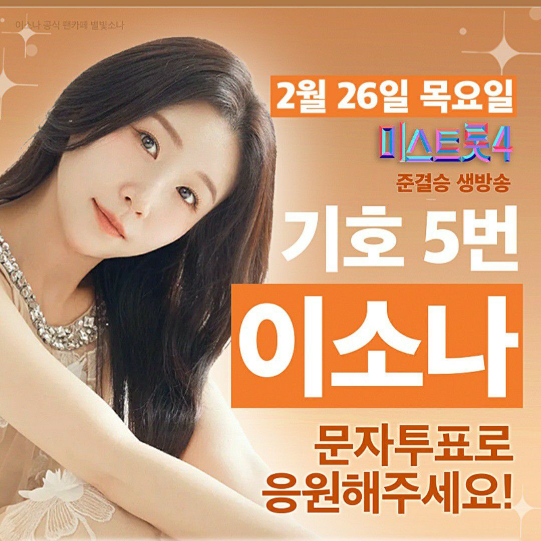 Latest photo of Lee Sona