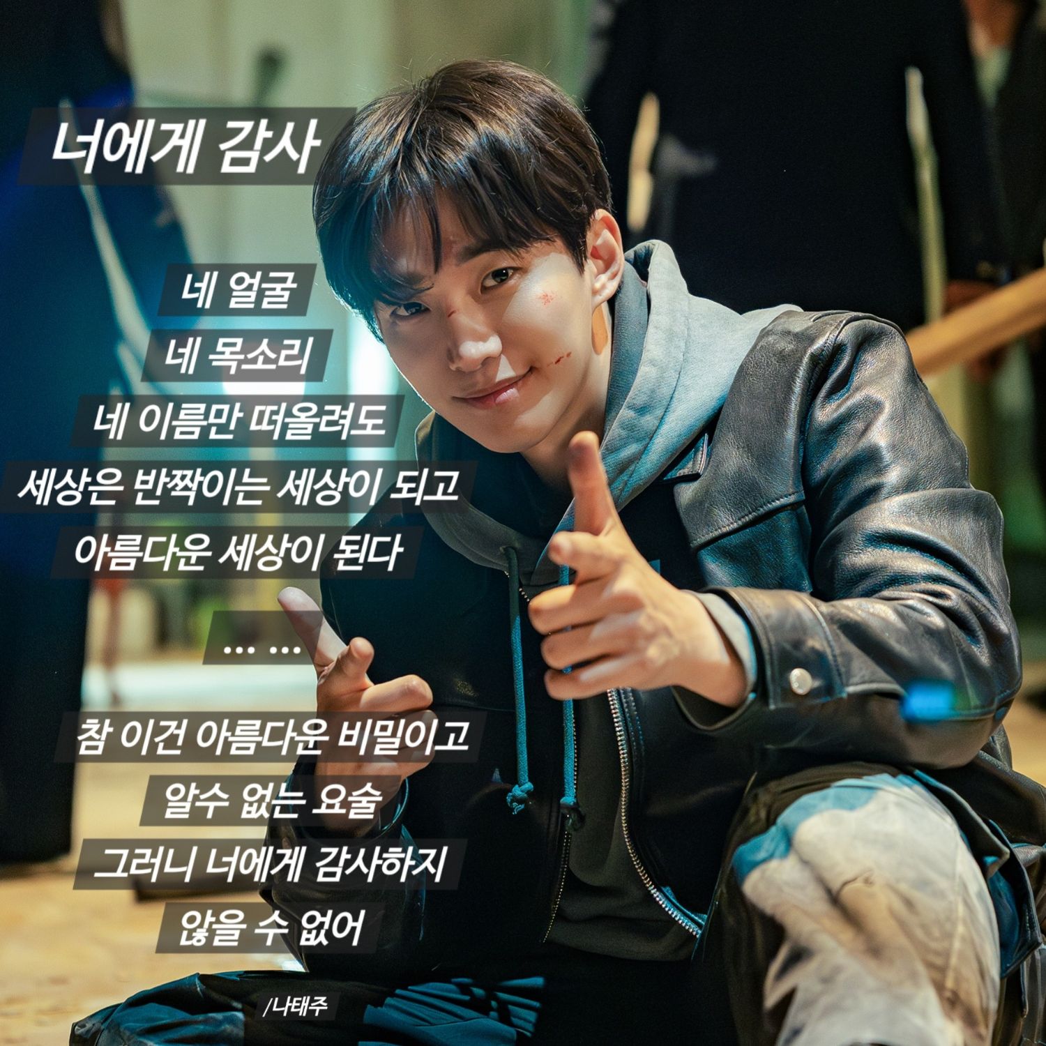 이준호 팬이 찍은 순간