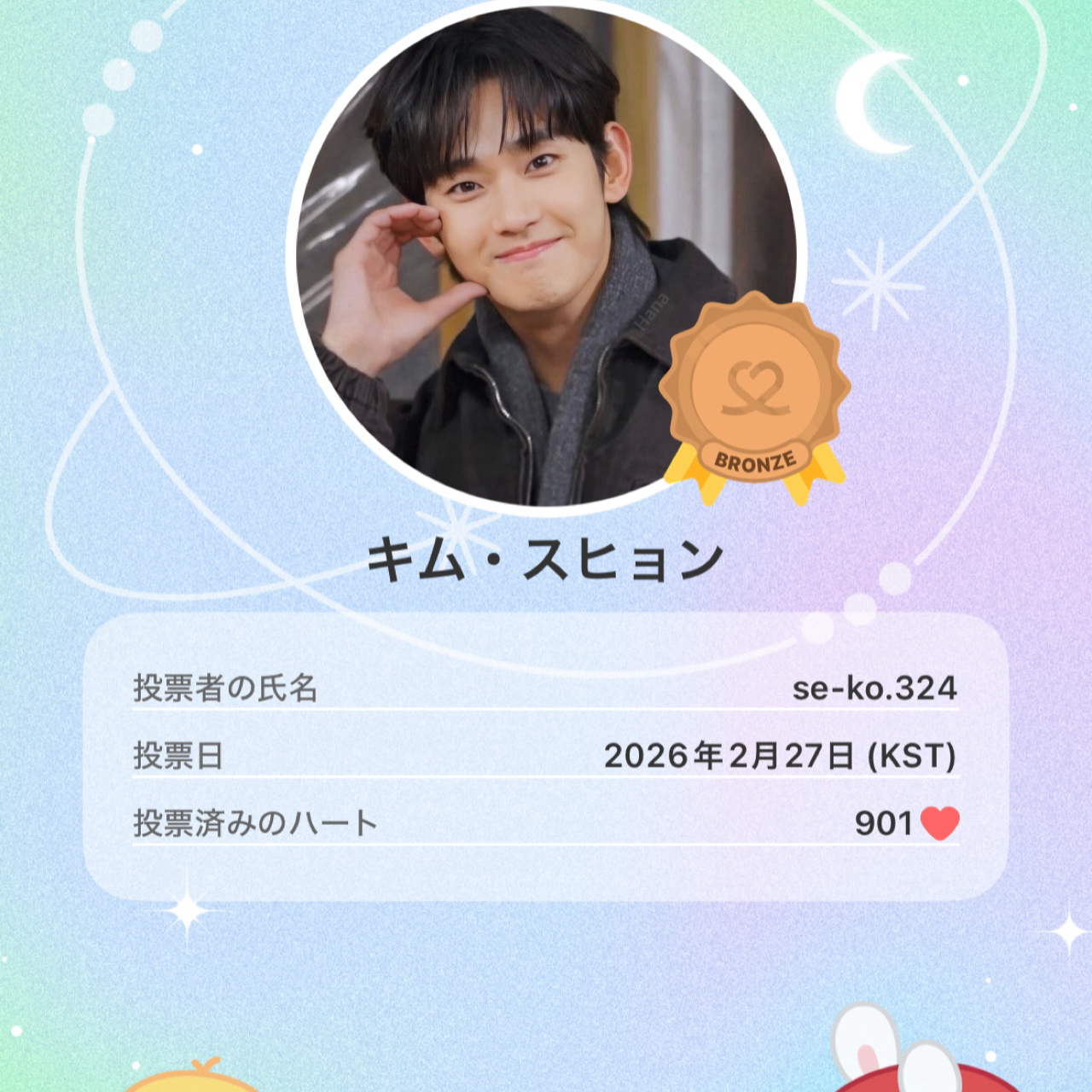 Behind-the-scenes cut of Kim Soohyun