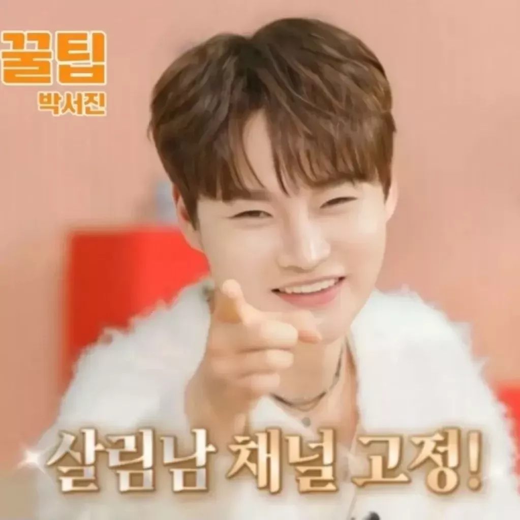박서진 팬이 찍은 순간