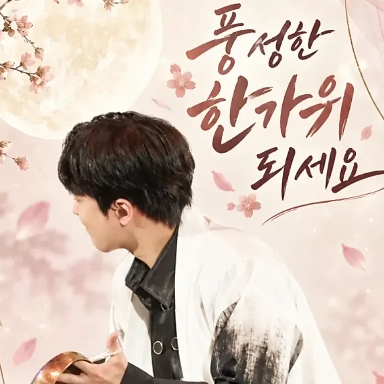이찬원의 최신 사진