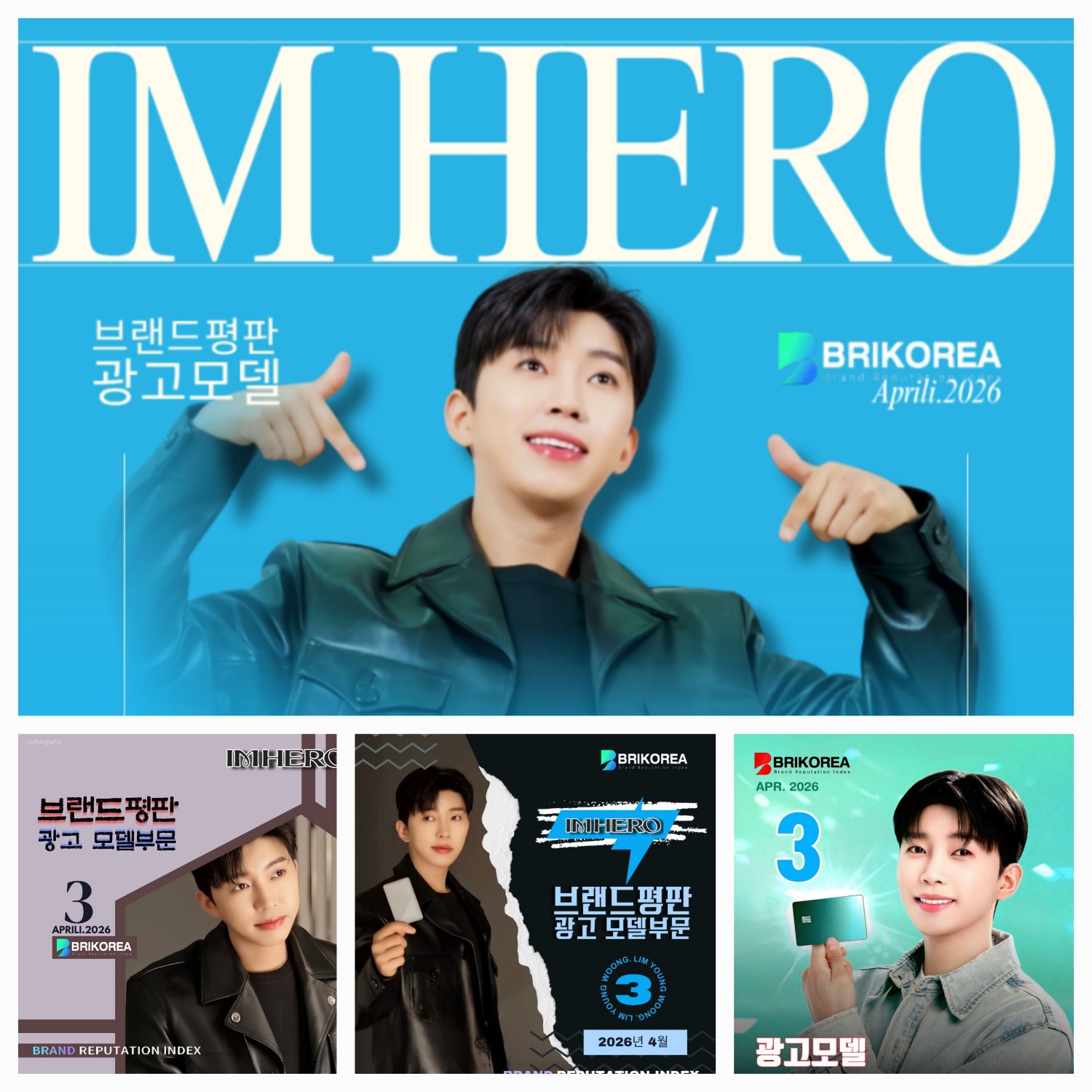 イム・ヨンウンの最近の活動ショット