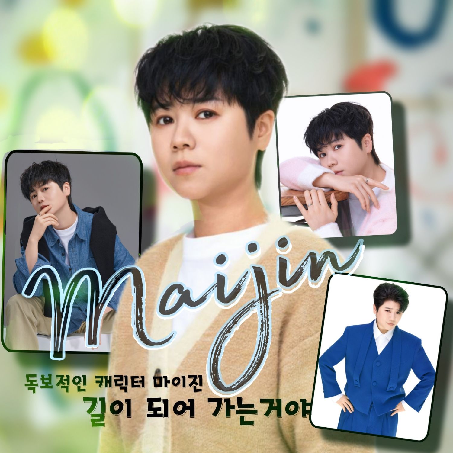 Behind-the-scenes cut of Ma Ijin