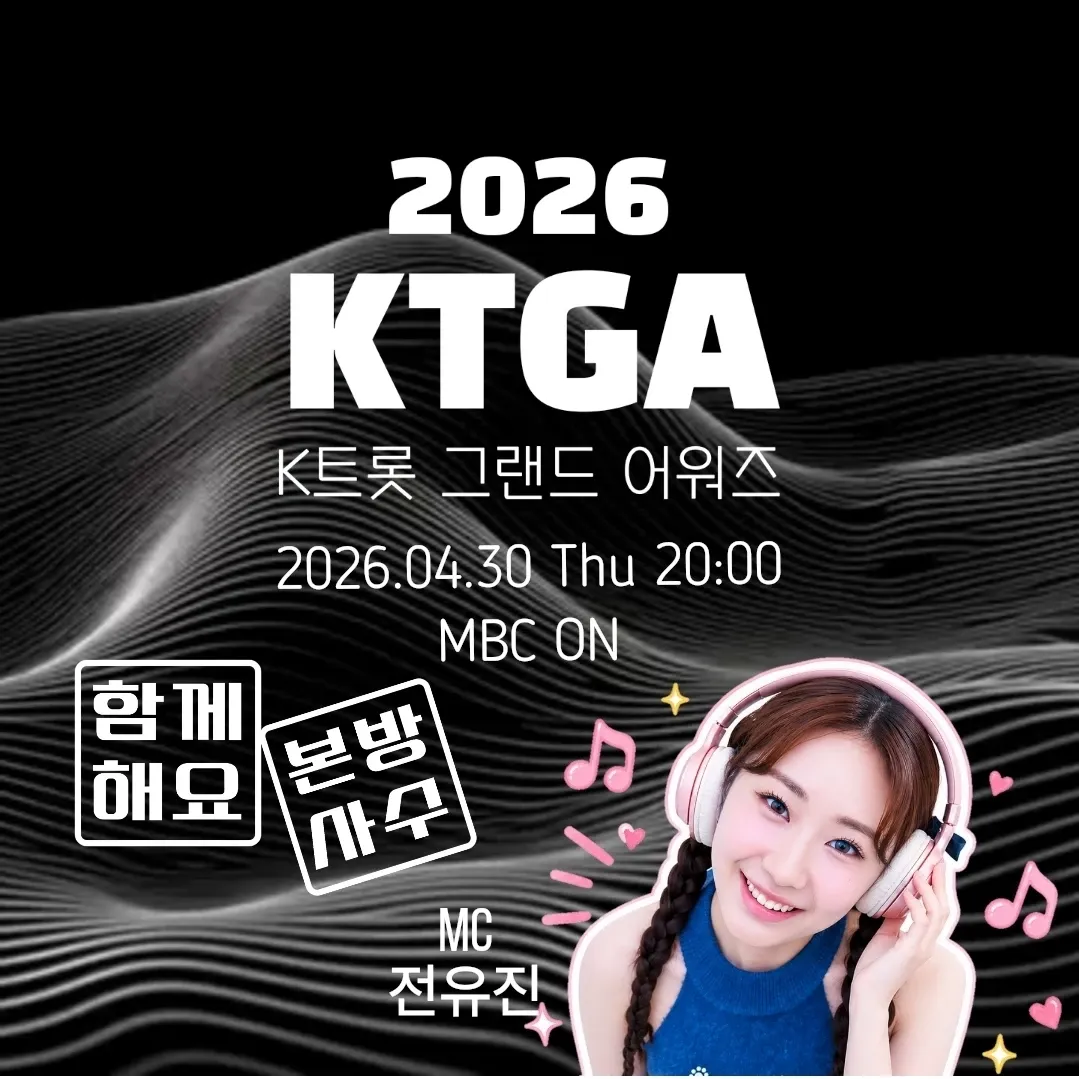 전유진 팬이 찍은 순간