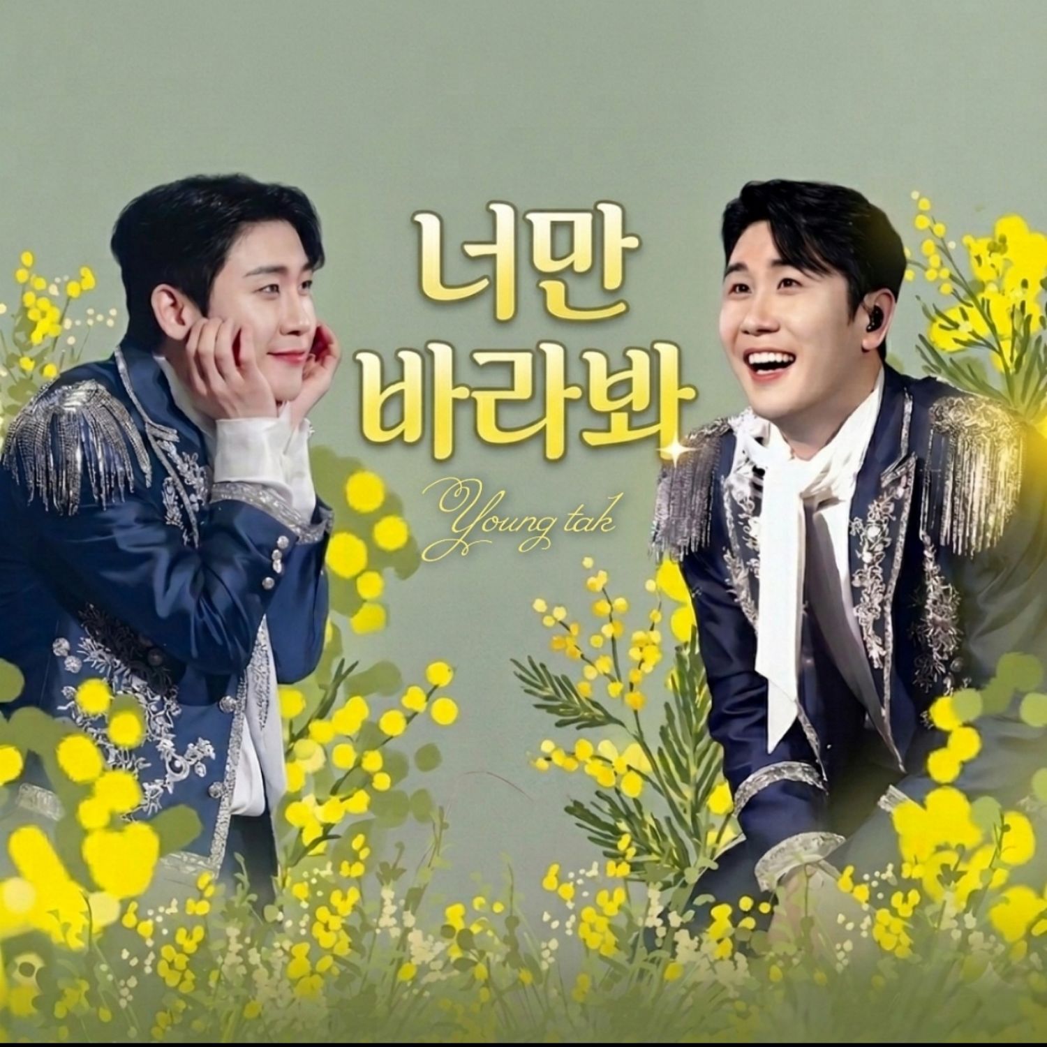 영탁의 비하인드 컷