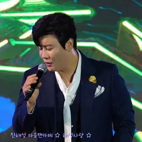 A moment captured by a fan of Jin Haesung
