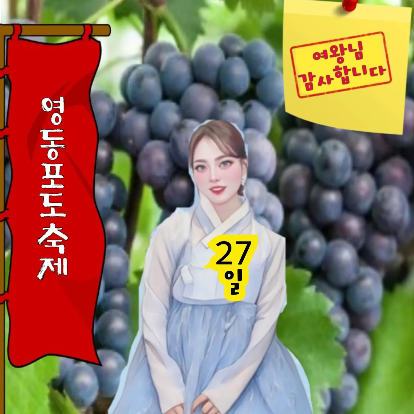 Behind-the-scenes cut of Miss Kim