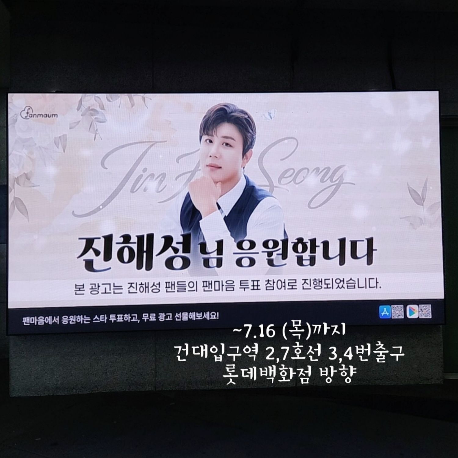 Latest photo of Jin Haesung