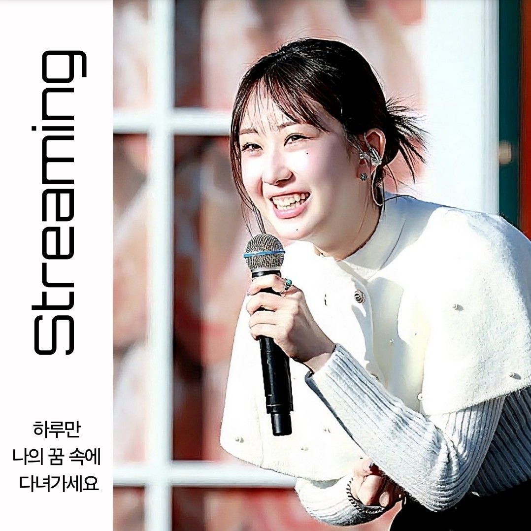 A moment captured by a fan of Jeon Yujin