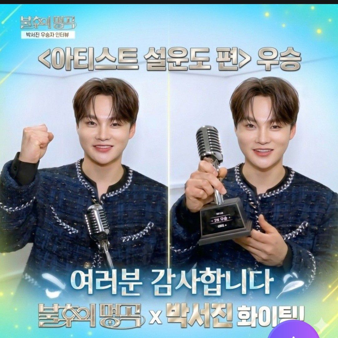 박서진의 최신 사진