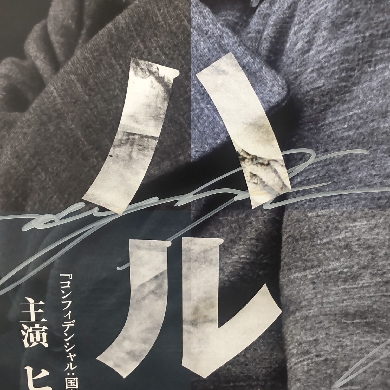 Cuplikan di balik layar dari Hyun Bin