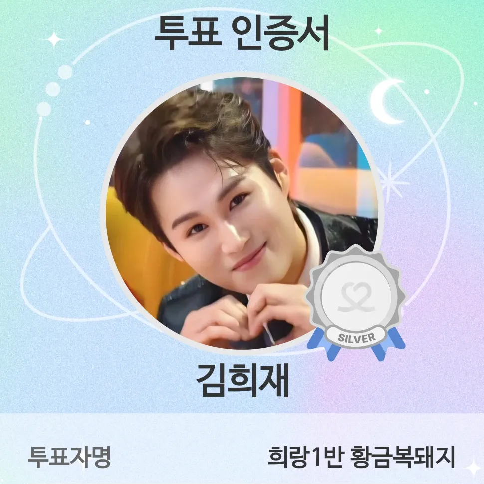 김희재의 최신 사진