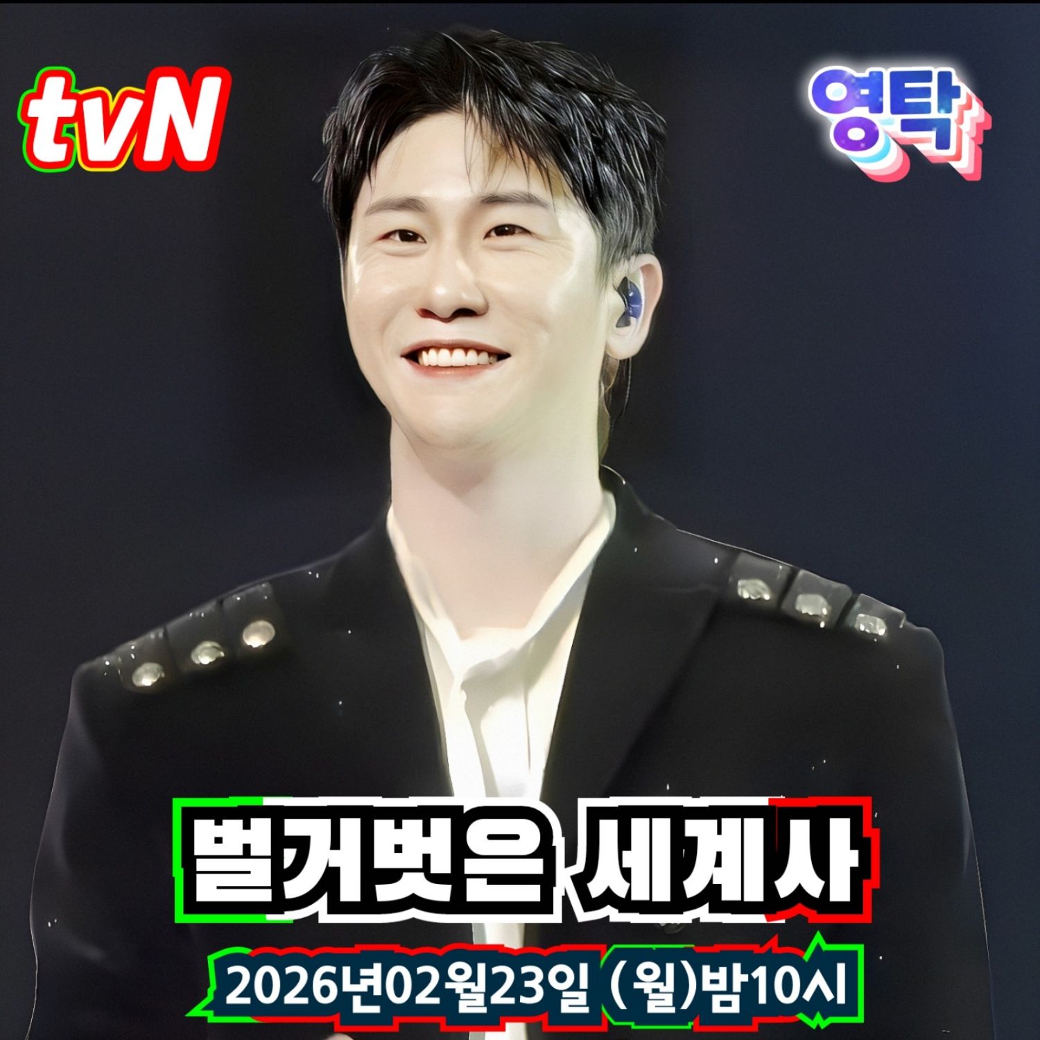 永卓的近期活动照