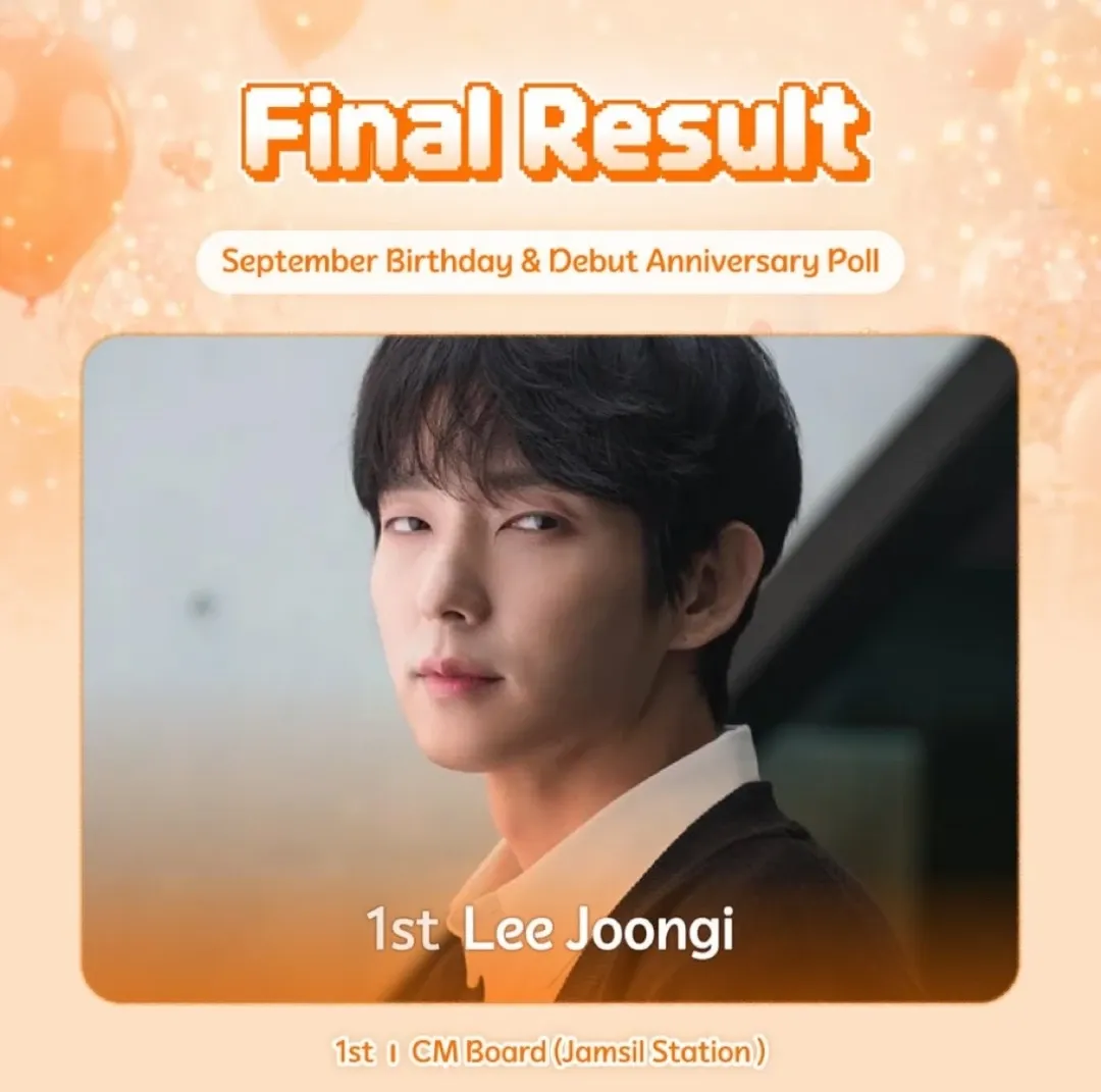 이준기 팬이 찍은 순간