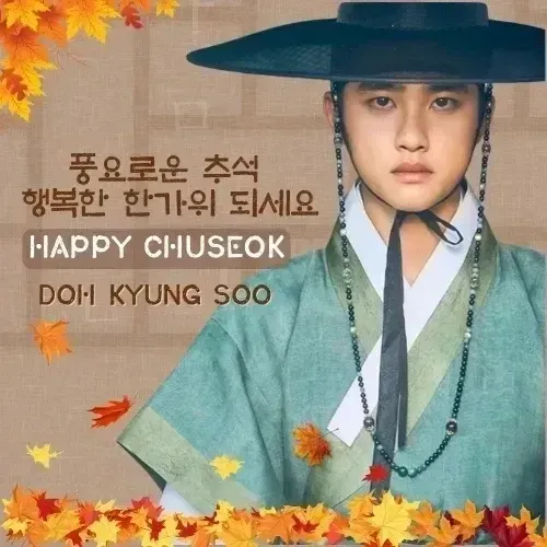 도경수 (디오) 최근 활동샷