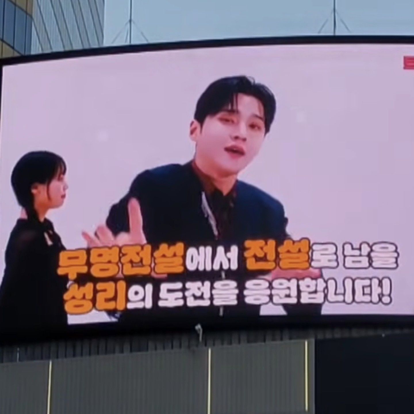 Latest photo of Seong Ri