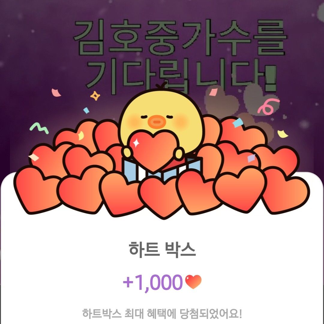 ファンが撮影したキム・ホジュンの瞬間