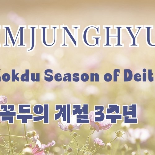 Behind-the-scenes cut of Kim Junghyun