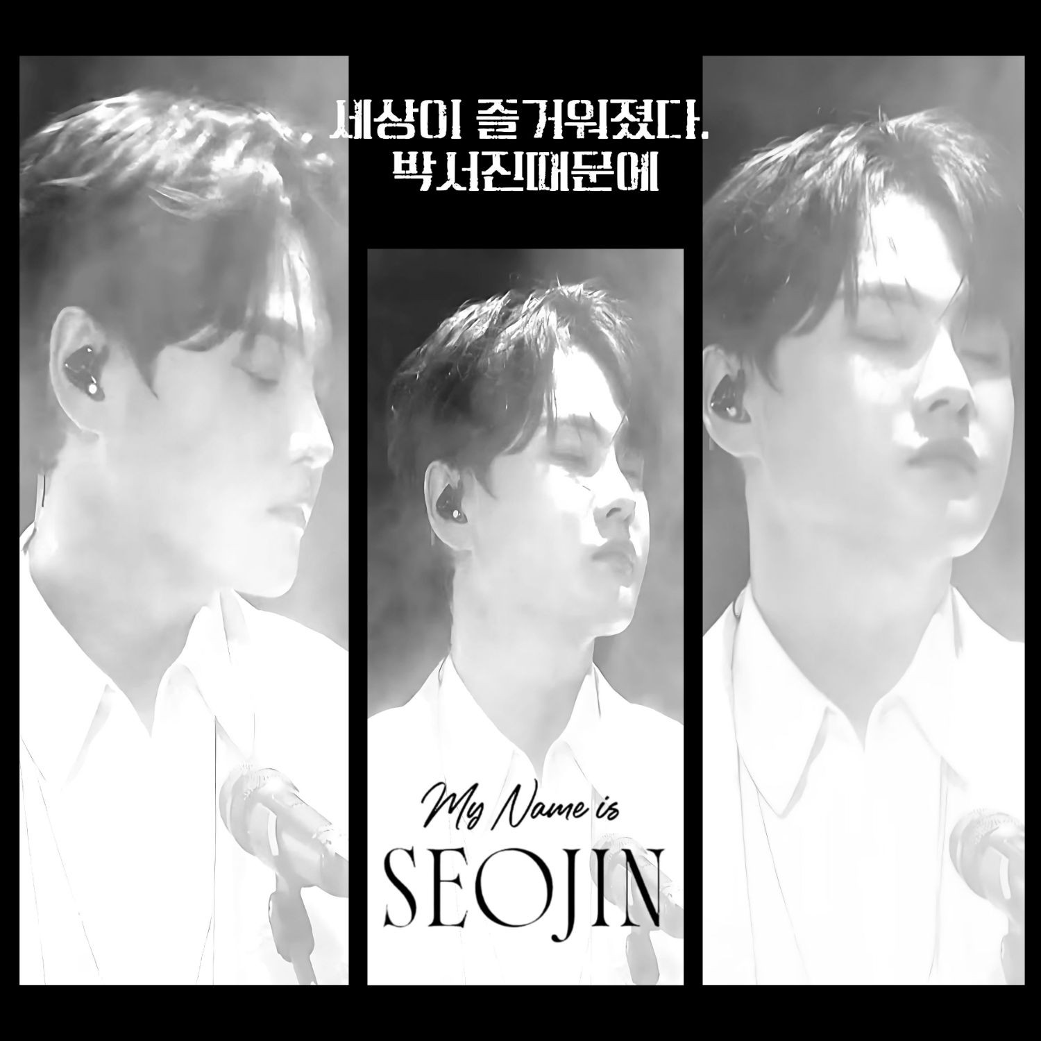 박서진 최근 활동샷