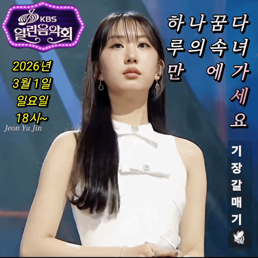 チョン・ユジンのビハインドカット