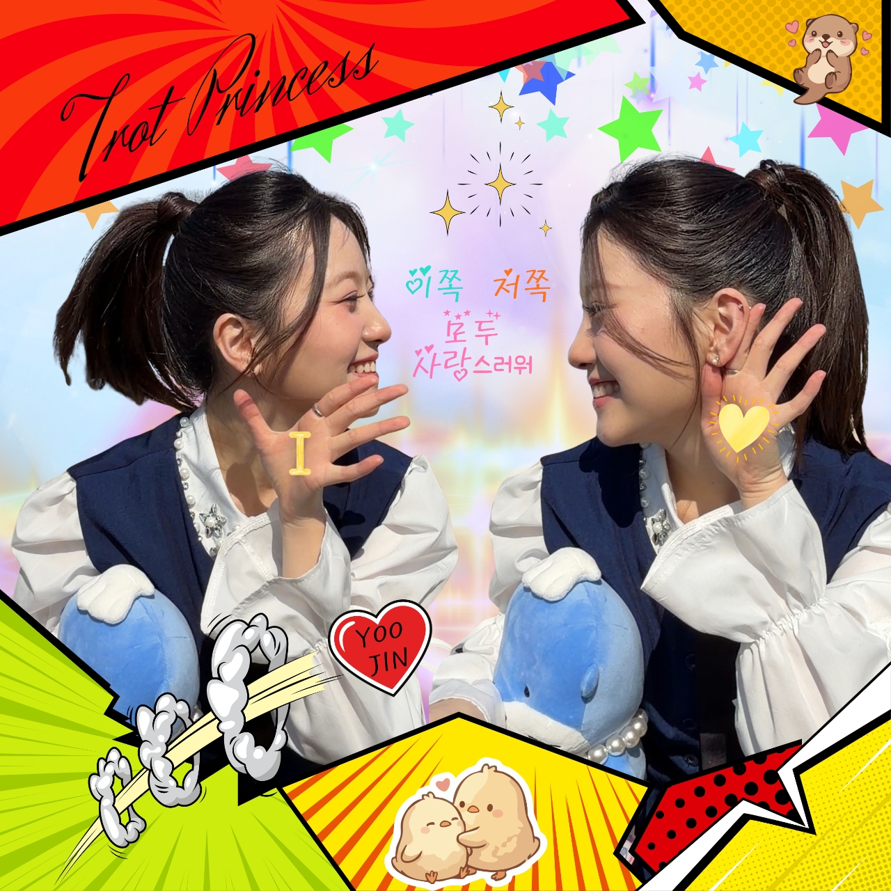 Oh Yujin的近期活動照